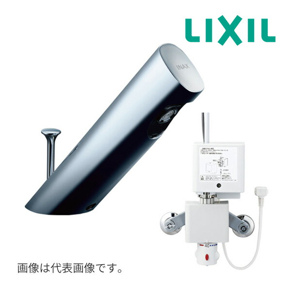 楽天市場】LIXIL・INAX 取替用自動水栓 AM-300TV1-AT リフレッシュ 