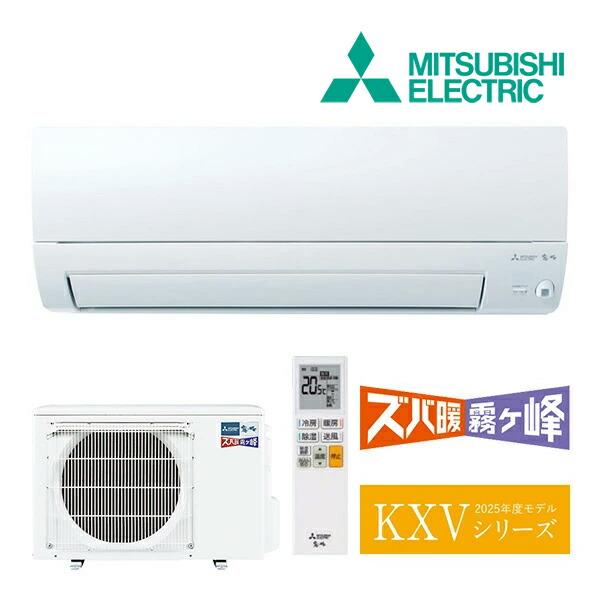 三菱 - △△MITSUBISHI ミツビシ 2025年製　ピュアホワイト ズバ暖霧ヶ峰 KXVシリーズ MSZ-KXV4025S mitsu241001-00038-i.jpg