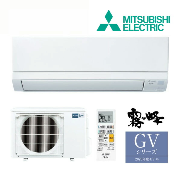 霧ヶ峰 MSZ-GV2225-W [ピュアホワイト] mitsu250422-00003-c.jpg