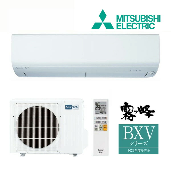 MITSUBISHI MSZ-GV2524-W-IN エアコン本体 霧ヶ峰 三菱電機 MSZ-GV2524(W) ルームエアコン GVシリーズ