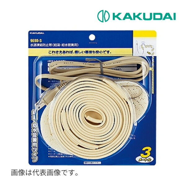 楽天市場】電熱産業 水栓凍結防止ヒーター CH-1 : ウォーターセンス