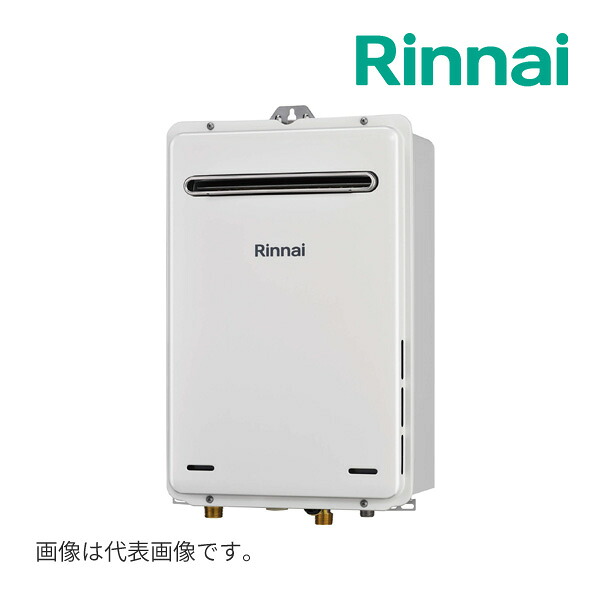 都市ガス(12A/13A)《在庫あり》◆15時迄出荷OK！リンナイ ガス給湯専用機【RUX-A2016W(A)-E】音声ナビ 屋外壁掛・PS設置型 給湯・給水接続15A 20号 リモコン別売
