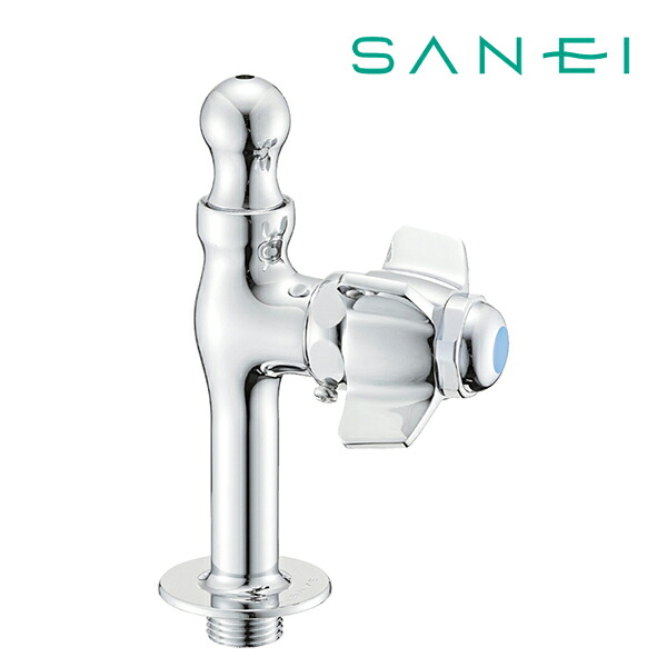 《店卸し資産あり》◆15時迄さし出し聞き入れる！≦三栄水栓/SANEI 水栓金具【Y569A-13】自閉立形水お冷やし栓