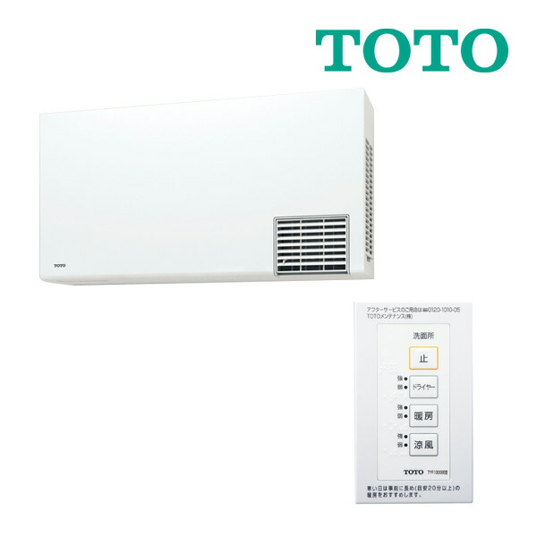 楽天市場】TOTOTYR1014BE100V洗面所用暖房機電源直結式
