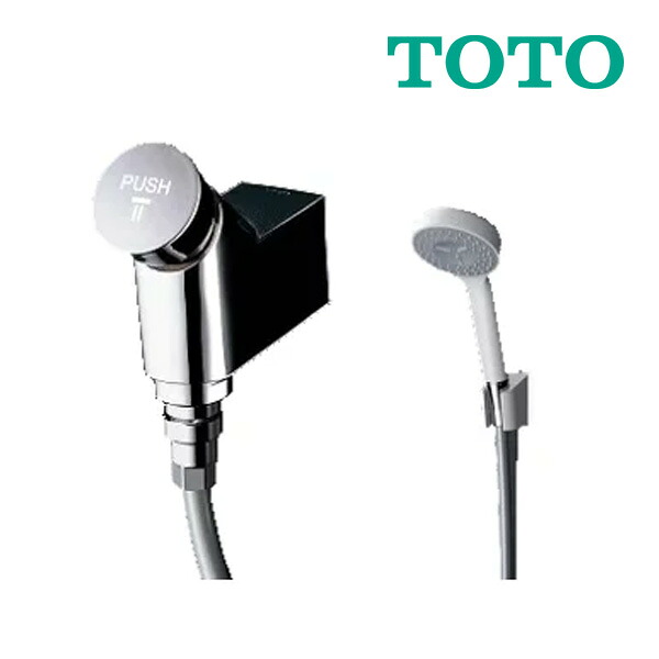 《店卸し資産あり》◆15時迄さし出し聞き入れる！⊆TOTO 風呂場用水栓金具【TMF19Y1】オートストップシャワー金具 自閉式横水栓 コンフォートウェーブ シャワー専用 (旧品番 TMF19E1R)
