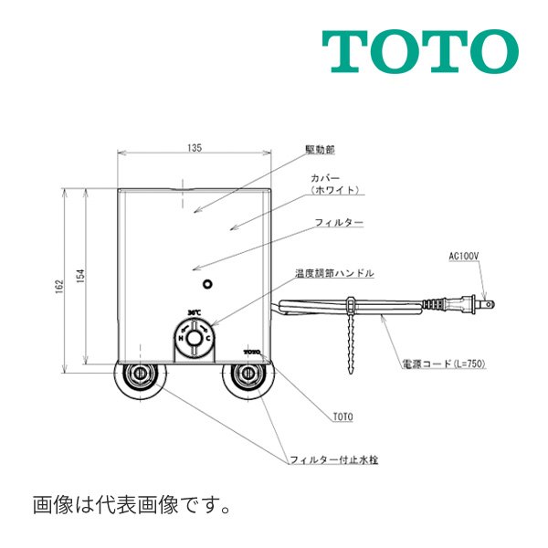 TOTO自動水栓　TLE03705JA TLE03705JA 自動水栓機能部 通販(卸価格)|TOTO 水栓金具ならプロ