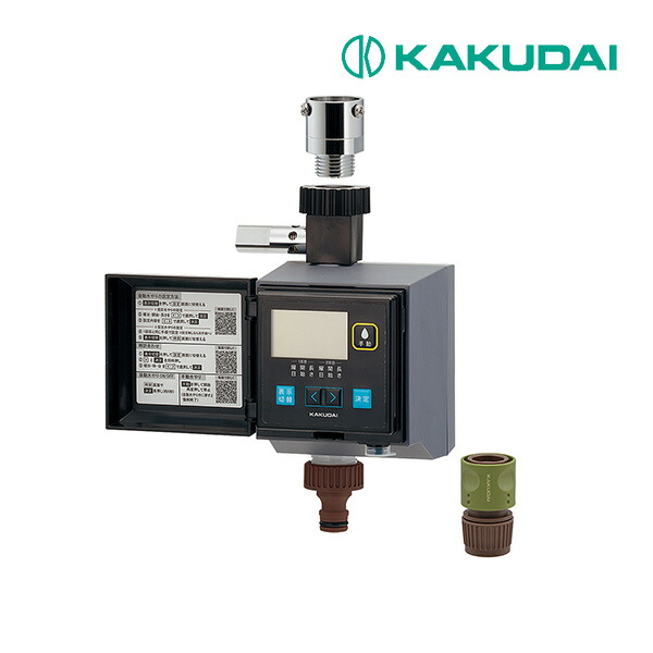 《在庫あり》◆15時迄出荷OK！カクダイ 【502-321】潅水コンピューター(凍結防止つき)