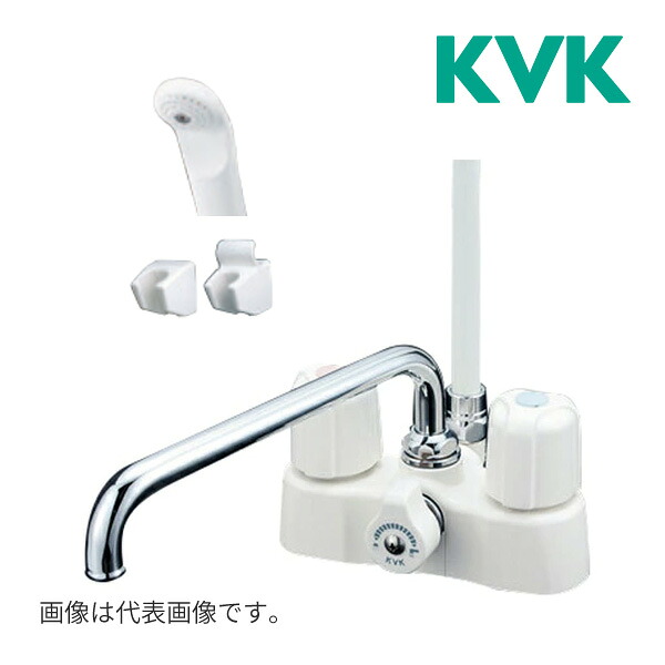 《店卸し資産あり》◆15時迄さし出し聞き入れる！KVK 水栓金具【KF2008Z】甲板形2手持ち部分シャワー冷ややかさ地遣りくち220粍配管式