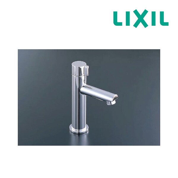 《店卸し資産あり》◆15時迄さし出し聞き入れる！INAX/LIXIL 水栓【LF-48】立水栓