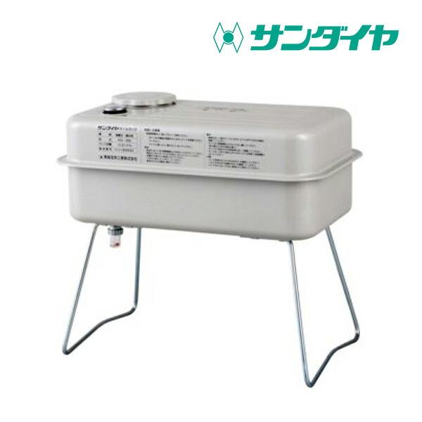 《在庫あり》◆15時迄出荷OK!サンダイヤ オイルタンク【KS1-25S】小型タンク 屋内 25型