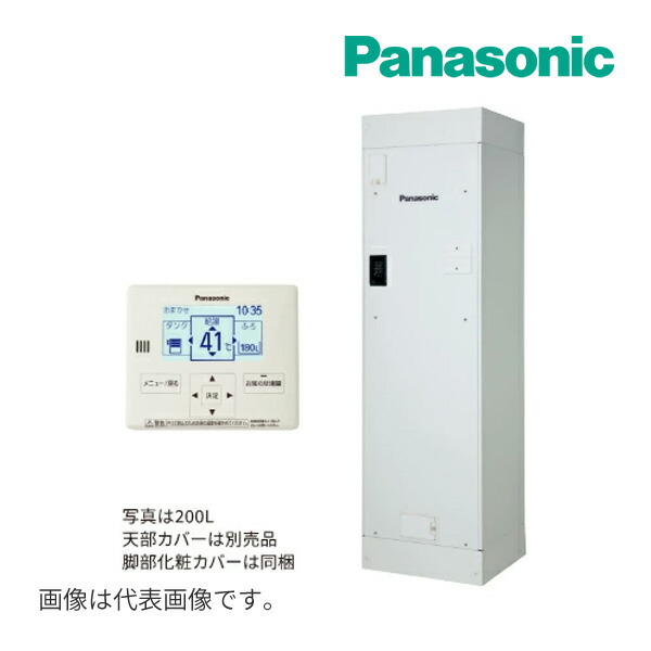 《在庫あり》◆平日14時迄注文確定で当日出荷OK！パナソニック 電気温水器【DH-20T6ZM】200L ワンルームマンション給湯専用 標準圧力型 対流沸き上げ マンション(屋内設置専用) ユポカ