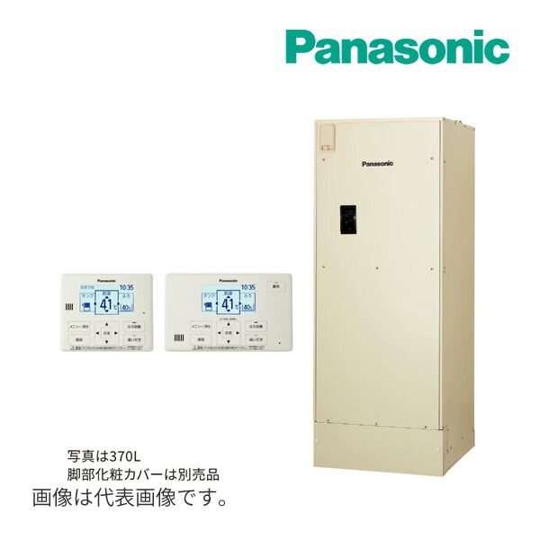 ▲《在庫あり》◆平日14時迄注文確定で当日出荷OK！パナソニック 電気温水器【DH-37G6QU】370L フルオート 高圧力型 積層沸き上げ 戸建住宅(屋外設置専用) ユポカ