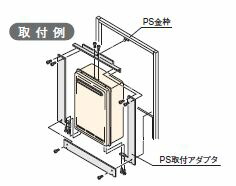 リンナイ ガスふろ給湯器 部材【UOP-D-G4TA(扉穴化粧板付)】(24-3263) PS取付アダプタ 設置フリータイプ〔GH〕