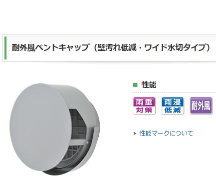 MELAT/メルコエアテック 換気部材【AT-200TBNSJ】ベントキャップ〔HJ〕｜クローバー資材館