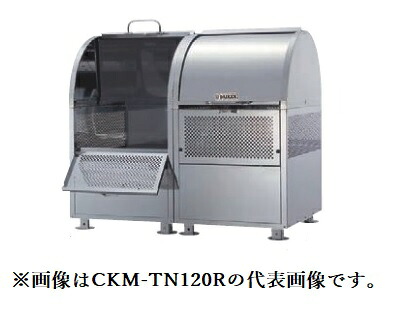 ●u.ダイケン ゴミ収集庫【CKM-TN120R-D】クロムステンレス製 クリーンストッカー CKM-TN型 ロータリーダンパー 容量660L 奥行750mm 受注約2週｜クローバー資材館