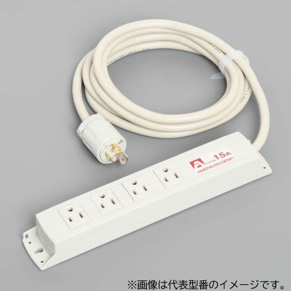 Яアメリカン電機 【KC1035(5M)】白色 マルチユースOAタップ 平刃形4ヶ口 コード5m 引掛形プラグ 125V