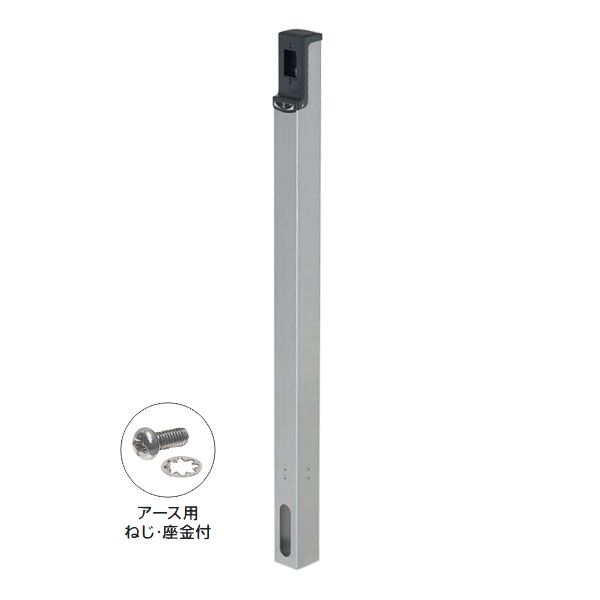 ▲未来工業 【MRP-1】シルバー 給電ポール (埋設タイプ) 取付箇所:1箇所(正面)|クローバー資材館