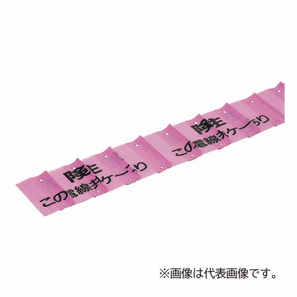 未来工業 【MHS3-DCB】桃 埋設標識シート ダブル 長さ50m 幅300mmタイプ 一般電共同溝〔▽〕