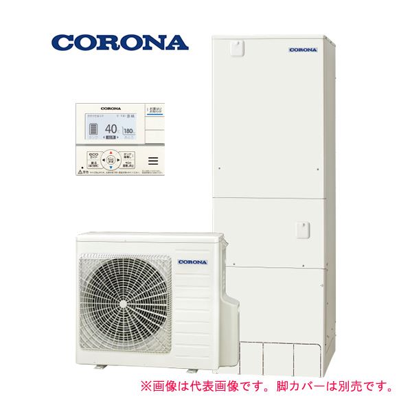 ●コロナ エコキュート【CHP-37NZ1】(台所リモコン付) スタンダード 給湯専用タイプ 一般地 370L (旧品番 CHP-37NY4)〔ID〕