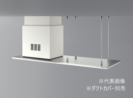 ●アリアフィーナ/ARIAFINA レンジフード【CVVAWRH-951V+VVAWH-9070】同時給排 センターヴィヴィアナ ワイドスパン 天井取付 受注生産〔GC〕
