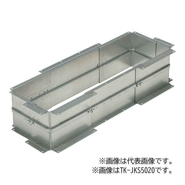 未来工業 【TK-JKS5020】鋼製スリーブ(自在型) 開口長さ200～450mm 開口幅450～800mm 床補強部材