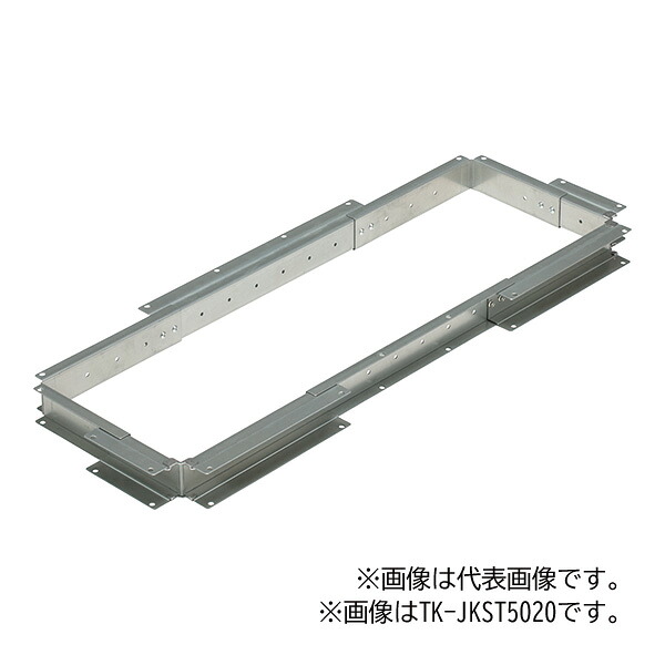 未来工業 【TK-JKST8520】鋼製捩り(自在型) 高さ自然調整枠 TK-JKS8520用