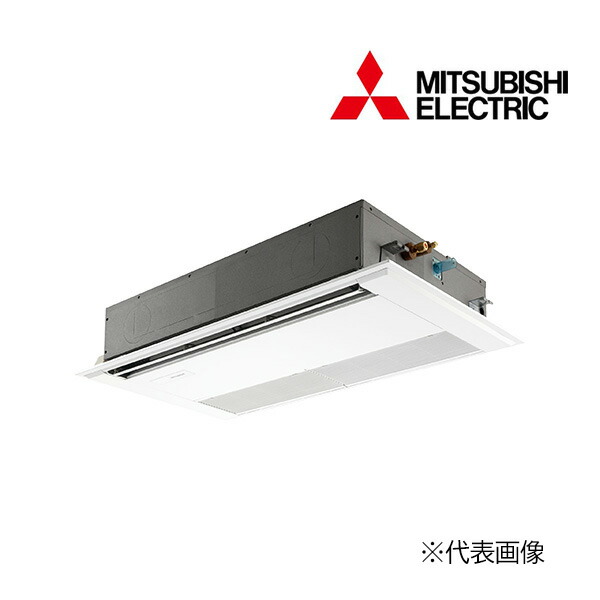 ☆QUOカード1000円付☆●三菱 業務用エアコン【PMZ-ERMP63F6】スリムER 1方向天井カセット形 標準シングル ワイヤード 三相200V 2.5馬力