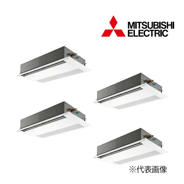 ☆QUOカード1000円付☆●三菱 業務用エアコン【PMZD-ZRMP224FF5】スリムZR 1方向天井カセット形 同時フォー ワイヤード 三相200V 8馬力