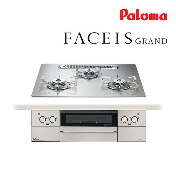 ●ψψψパロマ ビルトインコンロ【PD-893WT-U60GH】FACEIS GRAND ガラストップ 水なし両面焼グリル 左右強火力 60cm ラ・クックグラン同梱|クローバー資材館