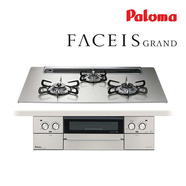 ●ψψψパロマ ビルトインコンロ【PD-893WS-75GH】FACEIS GRAND ガラストップ 水なし両面焼グリル 左右強火力 75cm オーブン接続対応 ラ・クックグラン同梱|クローバー資材館