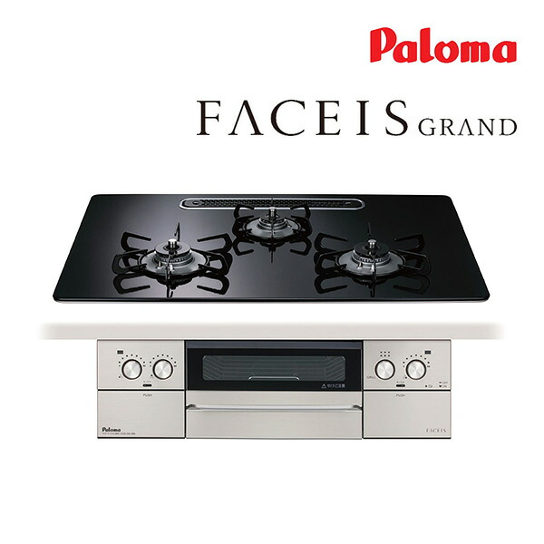 ●ψψψパロマ ビルトインコンロ【PD-893WS-U75CK】FACEIS GRAND ハイパーガラスコートトップ 水なし両面焼グリル 左右強火力 75cm ラ・クックグラン同梱｜クローバー資材館