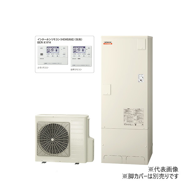 ●β日立 エコキュート【BHP-F37XDE(インターホンリモコン付)】水道直圧給湯 フルオート 標準タンク 耐塩害仕様 370L Xシリーズ 受注約2ヵ月｜クローバー資材館
