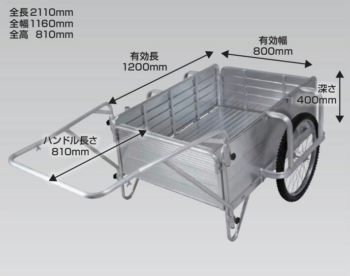 ●u.昭和ブリッジ 【SMC-3】折りたたみ式リヤカー オールアルミ製 ノーパンクタイヤ 最大200kg用