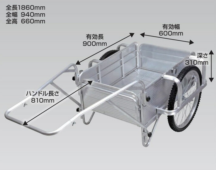 ●u.昭和ブリッジ 【SMC-1DX】折りたたみ式リヤカー オールアルミ製 ノーパンクタイヤ 最大150kg用｜クローバー資材館