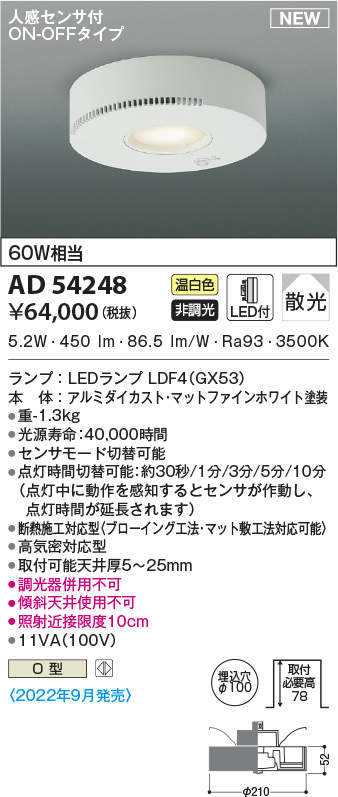 至上 KOIZUMI ダウンライト AD7000W27 昼白色 39台セット compoliticas.org