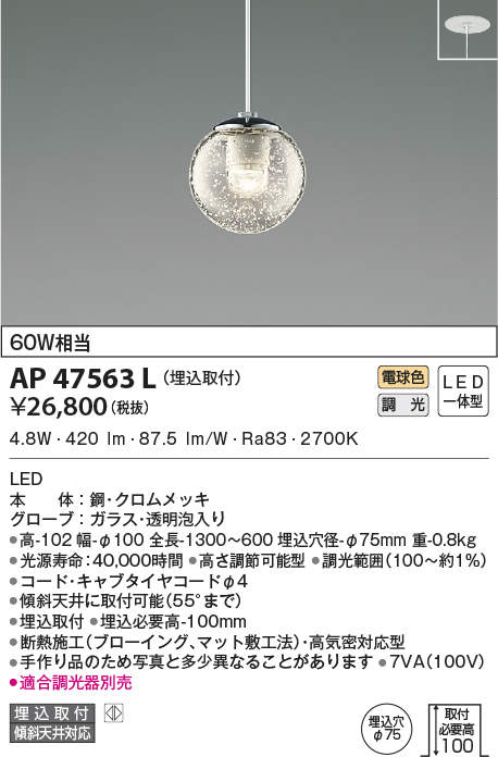 コード ヤフオク! ペンダントライト MICROSGLASS 調... - コイズミ照明