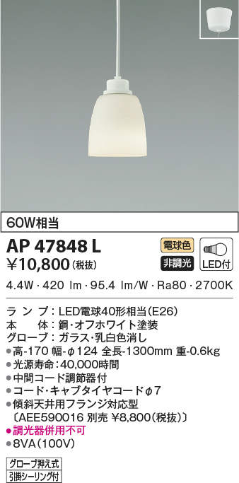 コイズミ KOIZUMI 透明ヒビ焼き AP47564Lの通販 by ディオ's shop