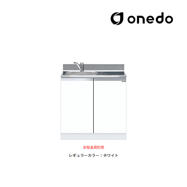 ●onedo/ワンド(旧マイセット) 【KTD4-80-80DS】レギュラーカラー 薄型 組合せ型流し台 一槽流し台 トップ出し水栓仕様 KTD4 間口80cm〔GB〕