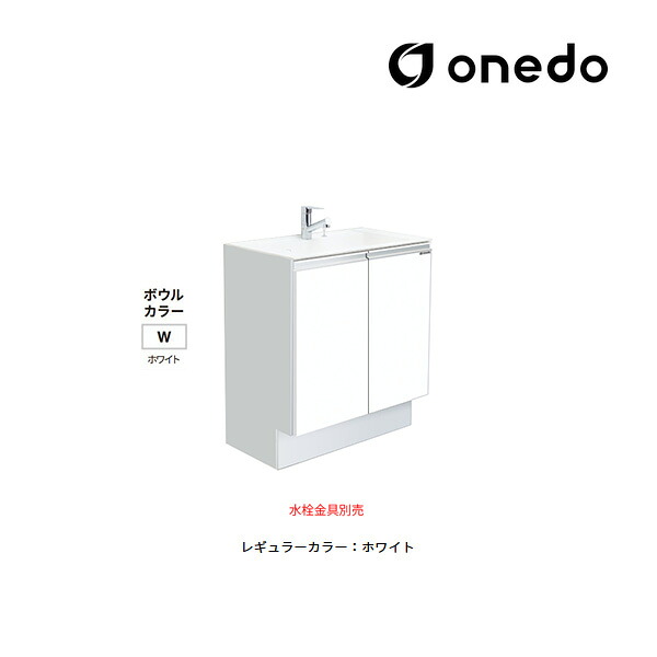 ●onedo/ワンド(旧マイセット) 【WSR-45-75AM】レギュラーカラー 洗面ユニット WSR洗面化粧台シリーズ 人工大理石 ボウル容量11L 間口75cm〔GB〕 31,688円