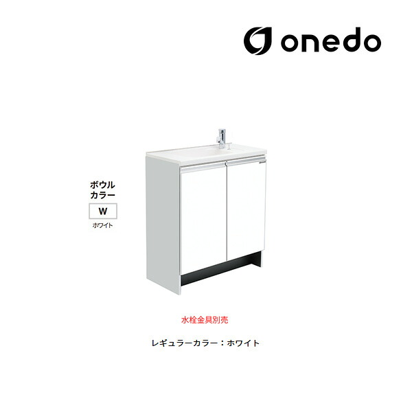 ●onedo/ワンド(旧マイセット) 【WSR-37-75BMW】レギュラーカラー 洗面ユニット WSR洗面化粧台シリーズ 薄型人工大理石 ボウル容量5.8L 間口75cm〔GB〕