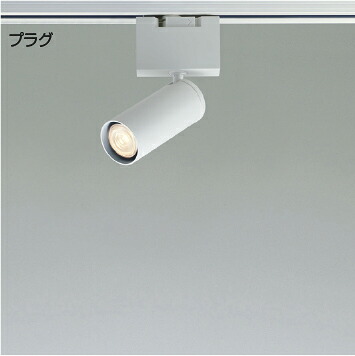 βコイズミ 照明装置【XS93140】LED照明ランプ印字機注目の的 ソリッドシームレススリム其れ相応印字機 ファインホワイト 照明ランプ別売 受注約3ヶ月