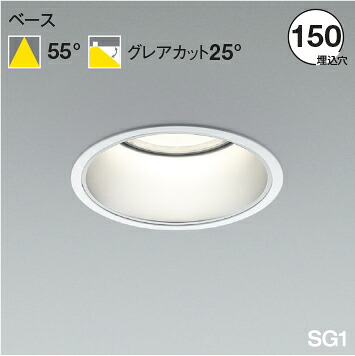 βコイズミ 照明【XD54294】電源一体型(SGI形)ハイパワーベースダウンライト ベースタイプ 非調光 温白色 4500lm シルバーショット/ホワイト 受注約3ヶ月