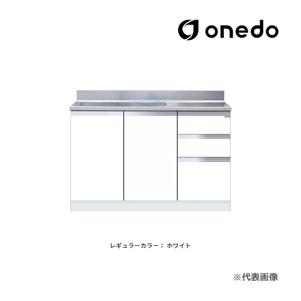 ●onedo/ワンド(旧マイセット) 【KTD5-80-120SX】レギュラーカラー 組合せ流し台 一体型流し台 KTD5-80 壁出し水栓仕様 間口120cm〔GB〕