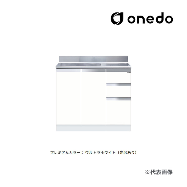 ●onedo/ワンド(旧マイセット) 【KTD5-80-90SX】プレミアムカラー 組合せ流し台 一槽流し台 KTD5-80 壁出し水栓仕様 間口90cm 受注生産〔GB〕