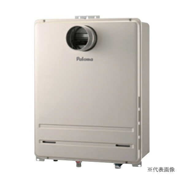 ●ψパロマ ガスふろ給湯器【FH-2023SAT2L-1】オート 屋外設置 PS扉内前方排気延長型 給湯・給水接続20A 20号 リモコン別売 (旧品番 FH-2023SAT2L)
