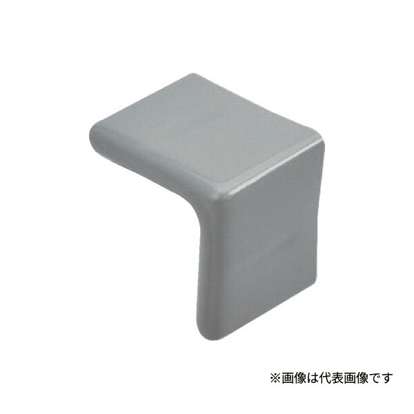 Яネグロス電工 【AGL75BC-E(10個)】グレー アングル端末保護キャップ 適合等辺山形鋼75×75
