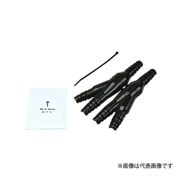 Яネグロス電工 【YJ-S】タフジョイカバーF 分岐タイプ 適合幹線導体サイズ100、150mm2