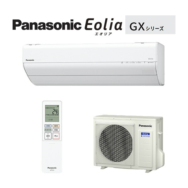 パナソニック ルームエアコン【CS-566DGX2 W】クリスタルホワイト 2026年 GXシリーズ Eolia(エオリア) 単相200V 18畳用 (旧品番 CS-565DGX2 W)