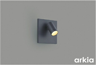 βコイズミ ともし火【AB57239】鉤括弧ともし火 注目の的 LED一体型 調光 白熱電球色 60W好いかげんに 広角 つや消し薄墨色 調光器別売