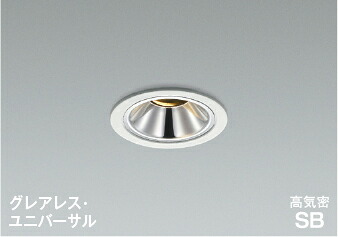 βコイズミ 照明【AD1302W35】準耐火構造対応グレアレスダウンライト ユニバーサルタイプ 調光 温白色 中角 SB形 60W相当 マットファインホワイト 調光器別売 6,834円